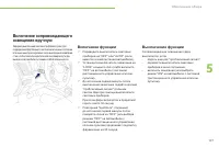Страница 139