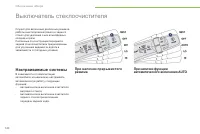 Страница 142