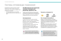 Страница 150