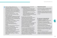 Страница 157