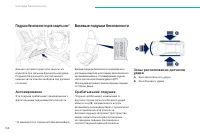 Страница 160