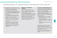 Страница 177