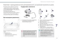 Страница 179