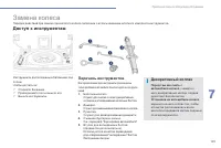 Страница 183