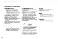 Страница 210