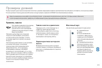 Страница 221
