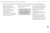 Страница 235