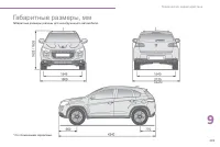 Страница 241