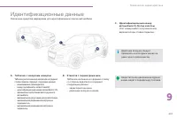 Страница 243