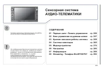 Страница 257
