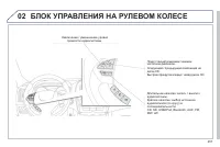 Страница 259
