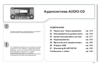 Страница 315