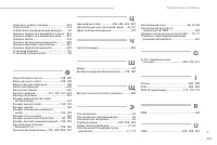 Страница 343