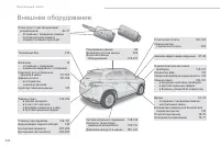 Страница 344