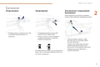 Страница 75