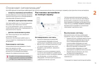 Страница 77