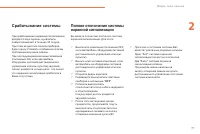 Страница 79