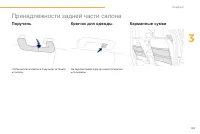 Страница 105