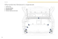 Страница 106