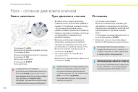 Страница 108
