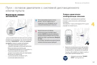 Страница 109