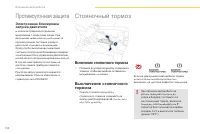 Страница 112