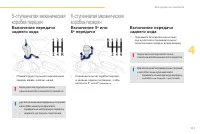 Страница 113