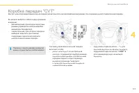 Страница 115