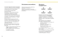 Страница 118