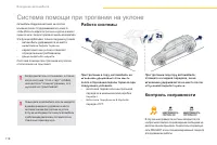 Страница 120