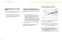 Страница 122
