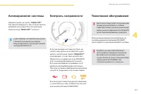 Страница 123