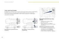 Страница 130