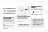 Страница 131