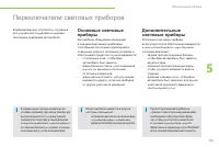 Страница 133
