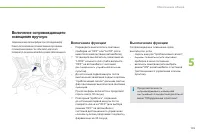 Страница 137