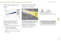 Страница 139