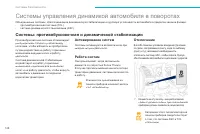 Страница 150