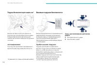 Страница 158