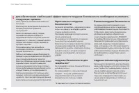 Страница 160