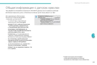 Страница 161