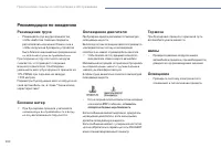 Страница 202