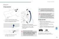 Страница 207