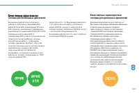 Страница 211