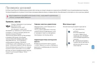 Страница 213