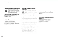 Страница 214