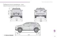 Страница 223