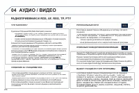 Страница 238