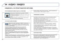 Страница 254