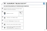 Страница 279